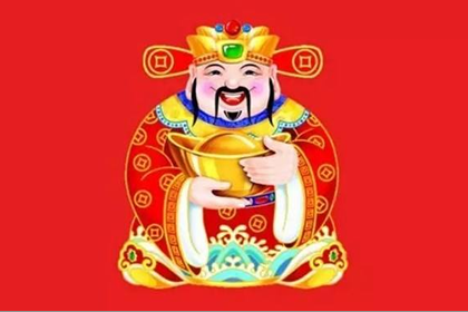 财神