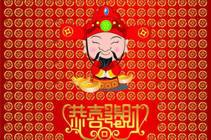 财神