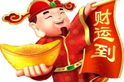 财神