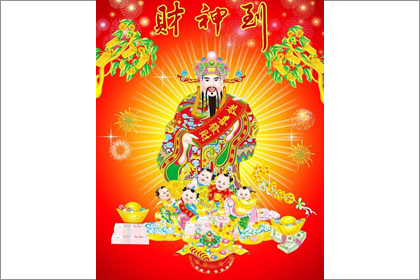 财神