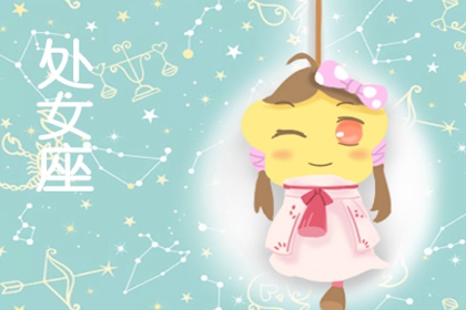 处女