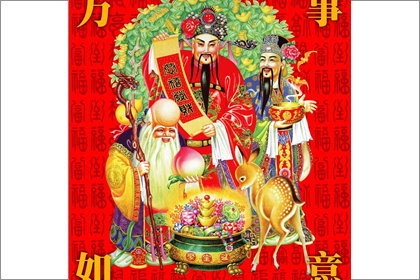 财神