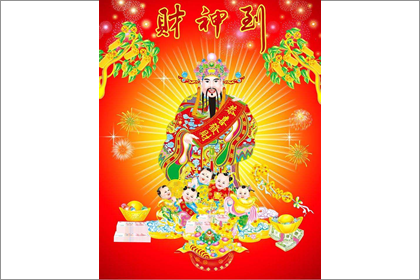 财神