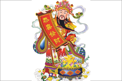 财神