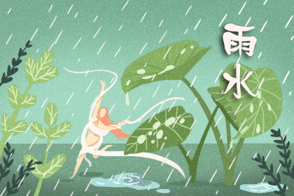 雨水1