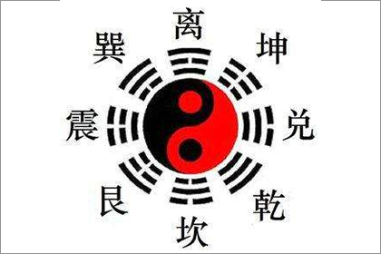 八卦