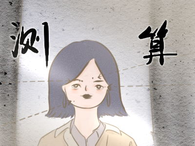 面相 图片