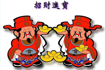 财神