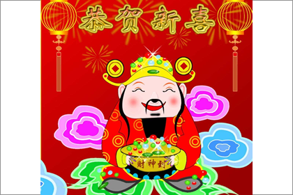 财神
