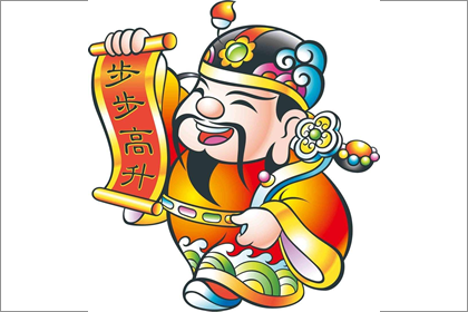 财神