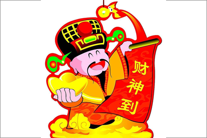 财神