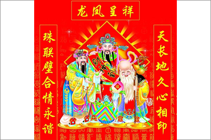财神