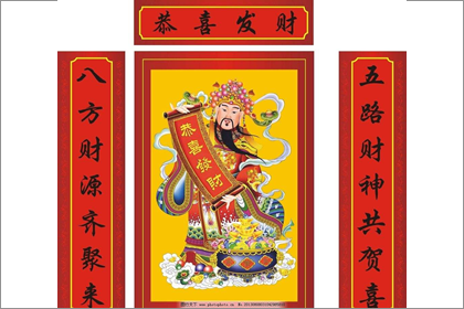 财神