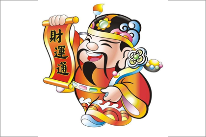 财神