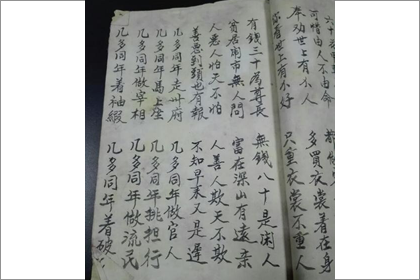 称骨