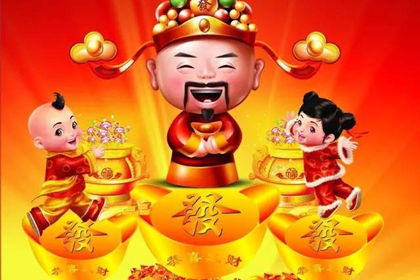 财神