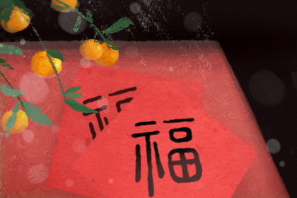 今日喜神方位查询