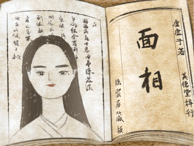 偏财格女命
