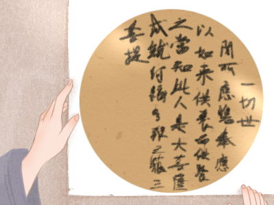 鬼门大开