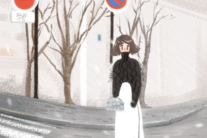 松柏木命