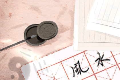 风水常识