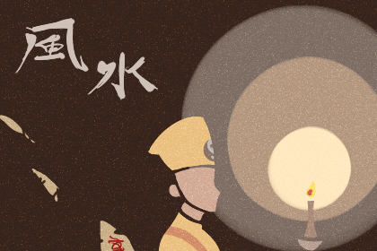 风水常识