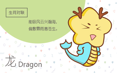 属龙今年多大