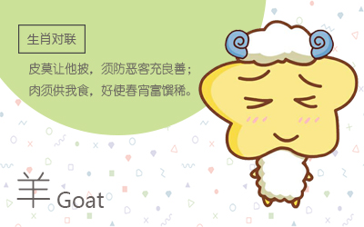 属羊今年多大羊