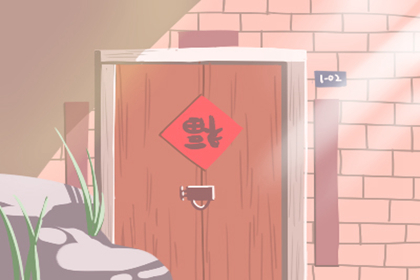木命