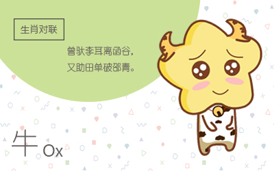 牛属牛今年多大
