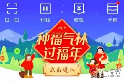 支付宝2019年度账单1