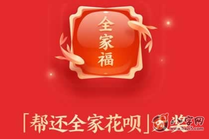 支付宝全家福卡 敬业福百分百必中攻略!