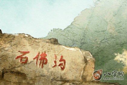 命里缺金