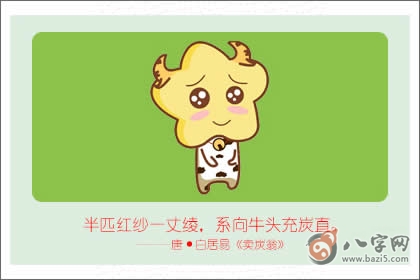 容易遇到烂桃花的生肖，生活特别不顺