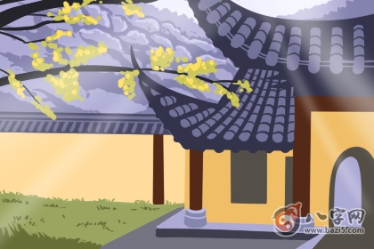 八字入门