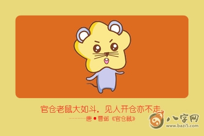 鼠