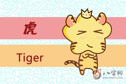 虎