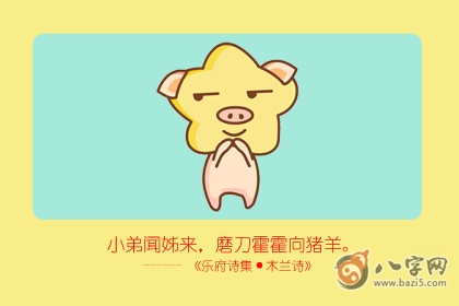 49岁属猪有灾后八月14日命运