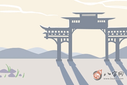 八字分析
