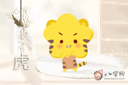 虎