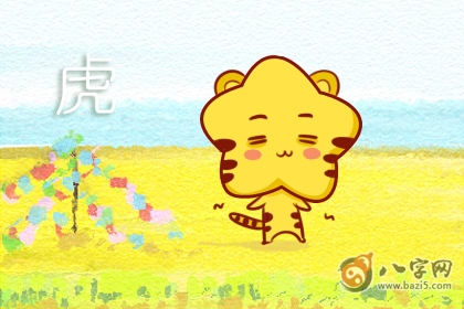 虎