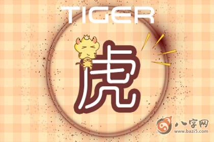 虎