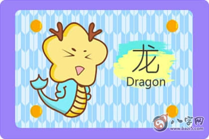 龙