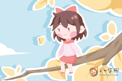 八字取名