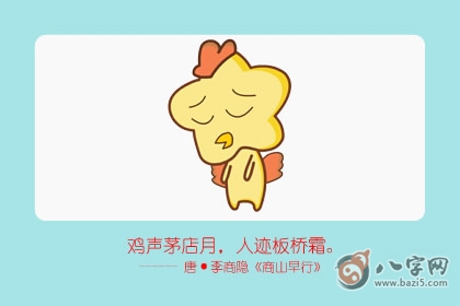 鸡