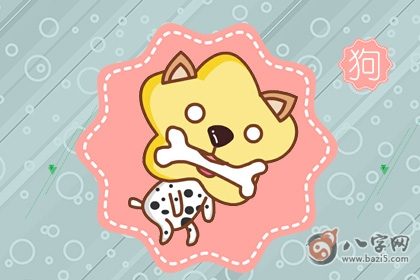 狗