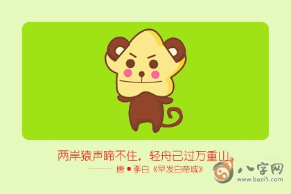 猴