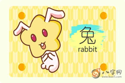 兔