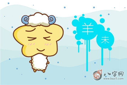 羊
