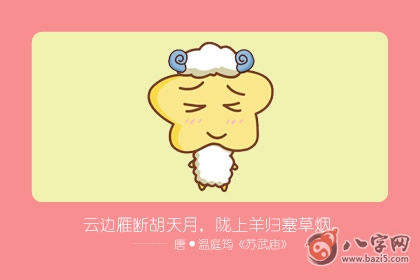羊